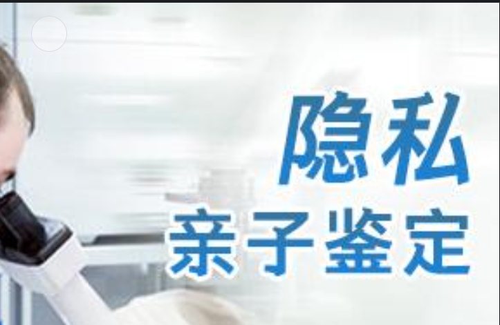 罗湖区隐私亲子鉴定咨询机构